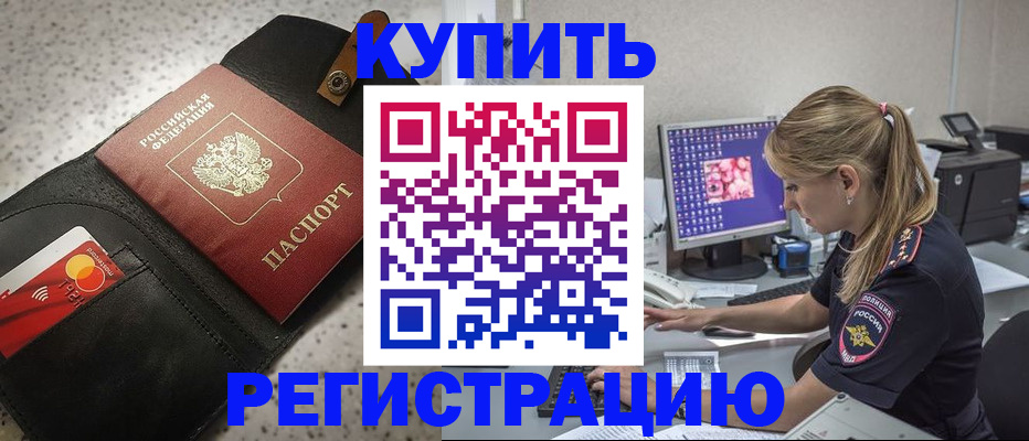 прописка иностранных граждан в Ивдели