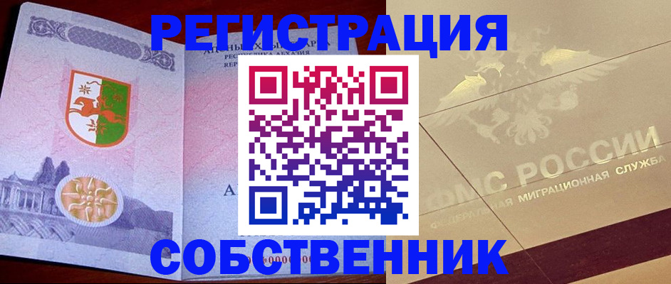прописка для школы в Ивдели
