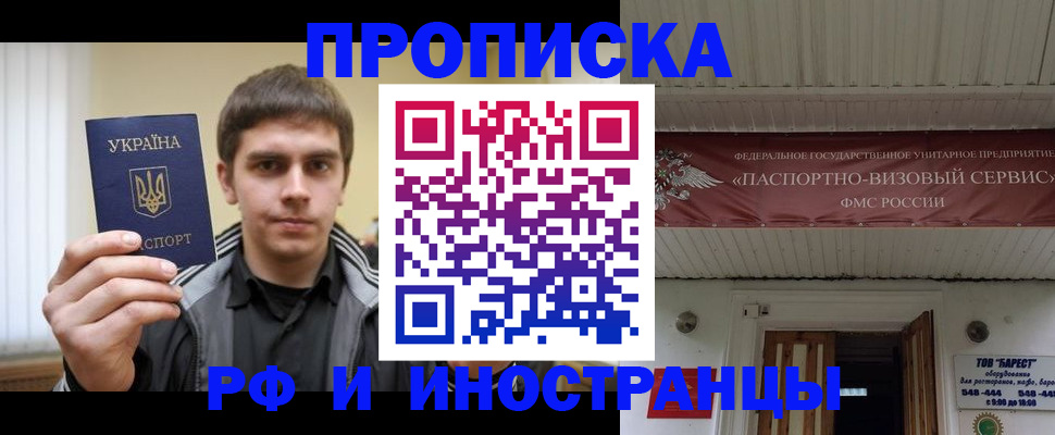 временная регистрация адрес в Ивдели